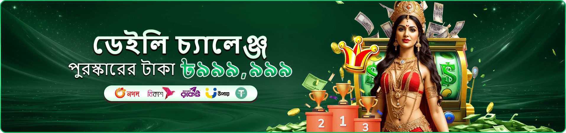 888 angel number লিংক এবং লগইন ব্যানার