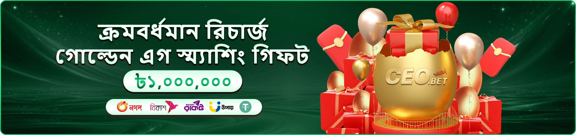 Fortune Gems 2 bonus