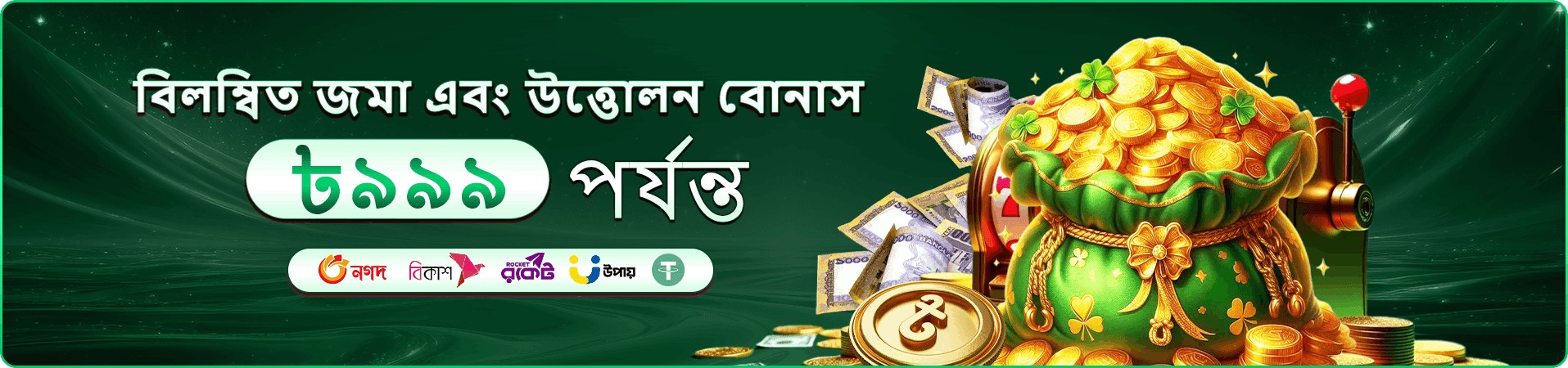 888 angel number bonus app